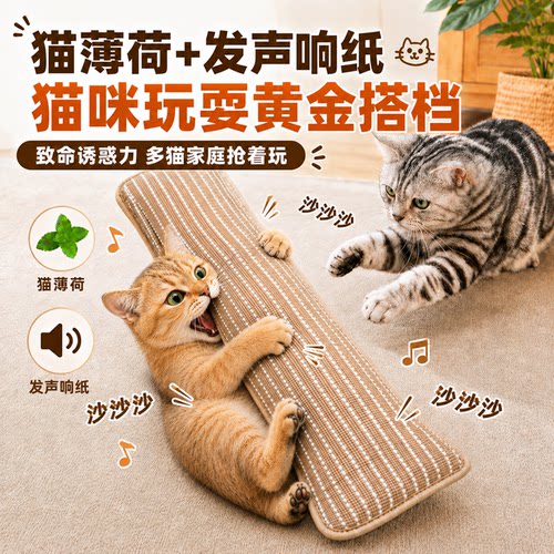 【超大猫薄荷响纸抱枕】物理磨牙