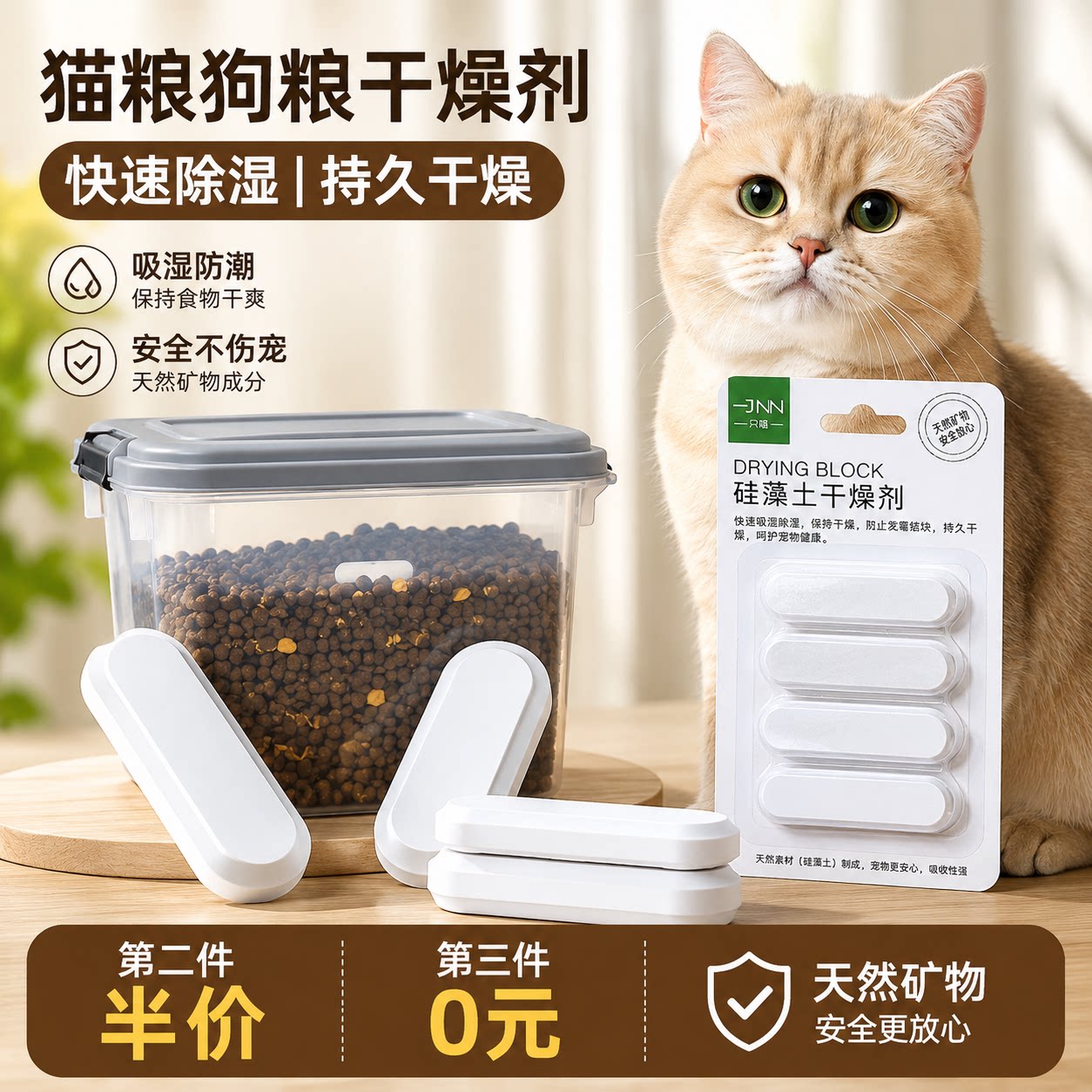 猫粮狗粮干燥剂食品级保鲜防潮图片