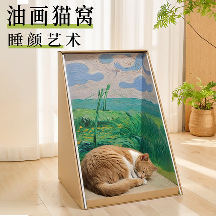猫咪世界名画油画猫窝半封闭猫屋四季通用耐磨超大猫抓板宠物用品