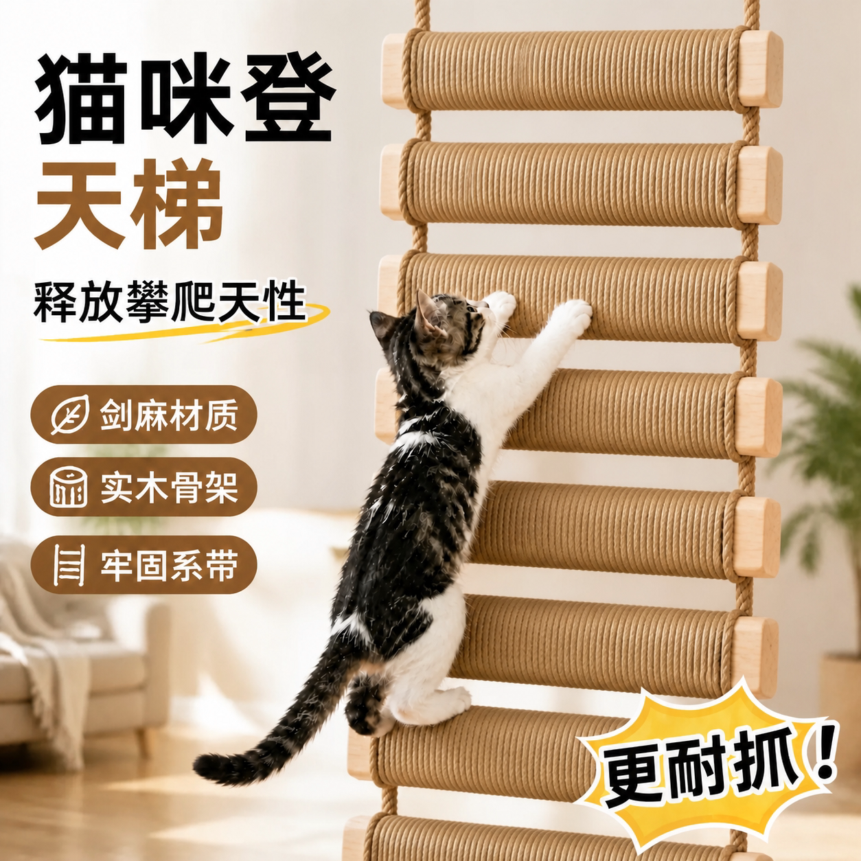 猫爬梯猫咪楼梯梯子爬墙挂梯猫用小楼梯猫笼内猫爬架专用实木天梯