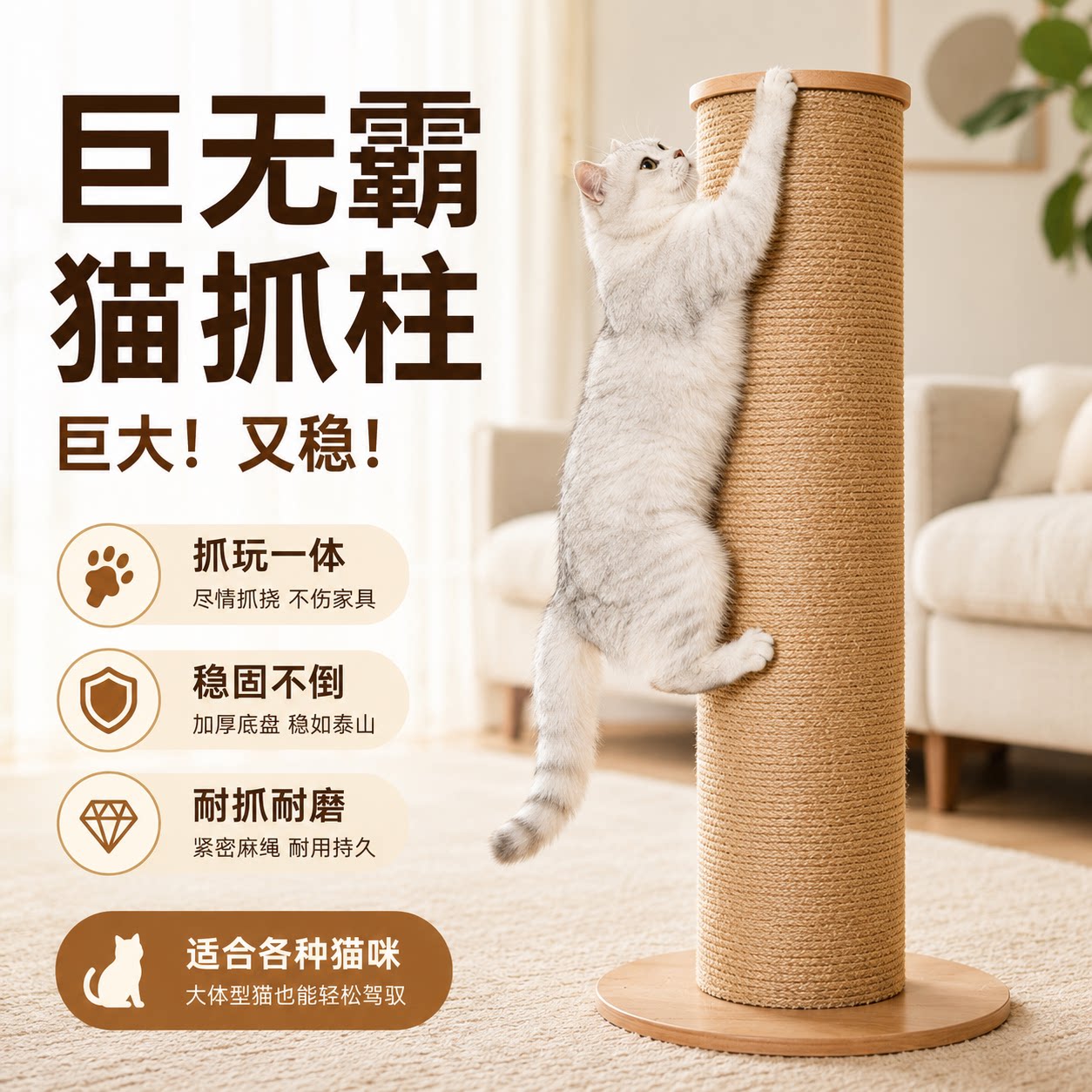 【巨大剑麻柱】能抓能玩不掉屑图片