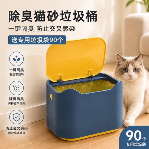 猫屎除臭盖住隔夜屎臭，送垃圾袋