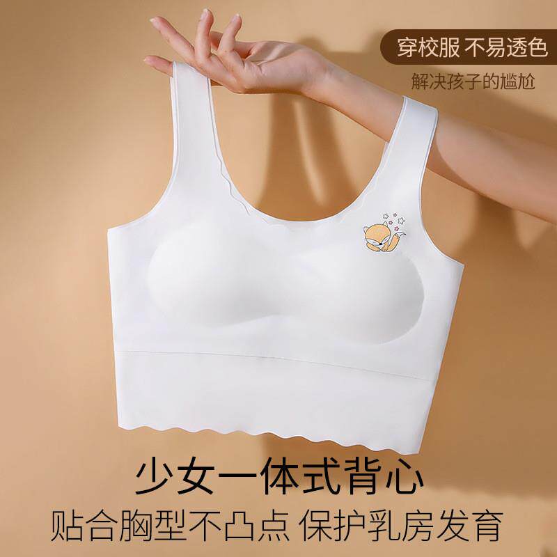 少女款发育期无痕背心可拆卸杯垫防凸点学生12-18岁女生内衣新款