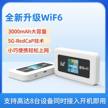 【官方正品】5G随身WiFi全国通用2025新款家用车载WIFI随身无线网 移动电信切换高速无线热点网络
