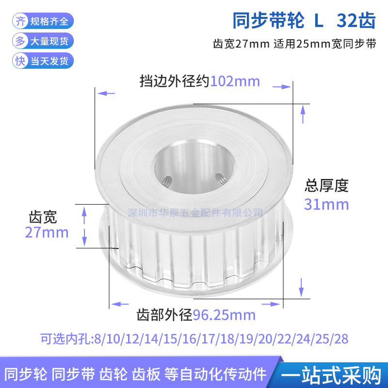 L32齿齿宽27铝同步轮内径14 15 16 17 18 19 20 22 24 25同步带轮