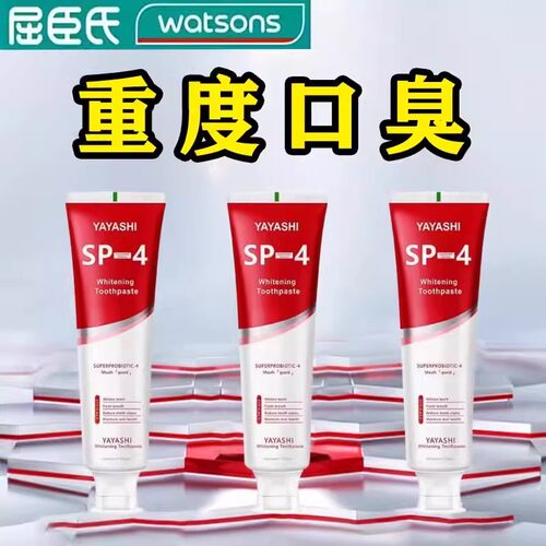 SP-4益生菌去口臭清新口气牙膏