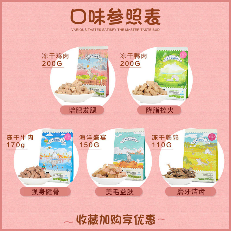 爱立方增肥发腮孕猫冻干生骨肉