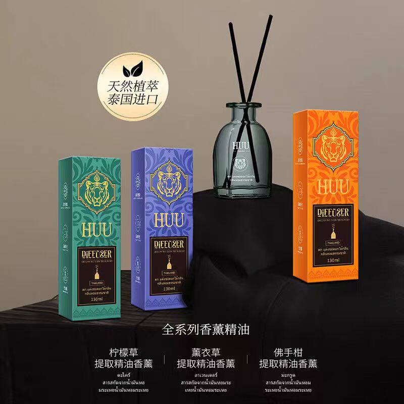 HUU精油香薰舒心清新天然