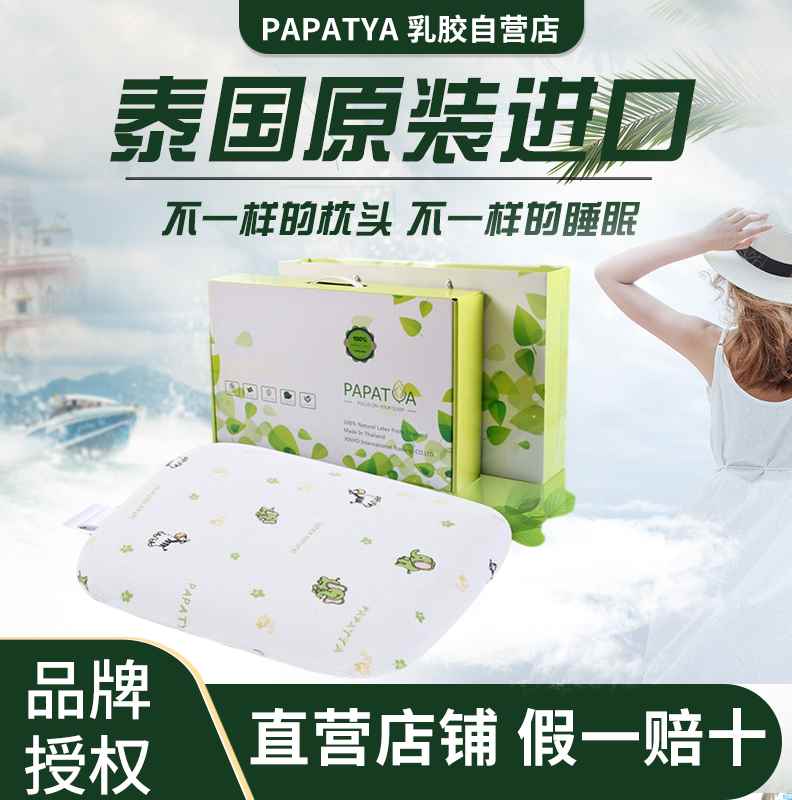 papatya婴儿枕新生儿泰国定型