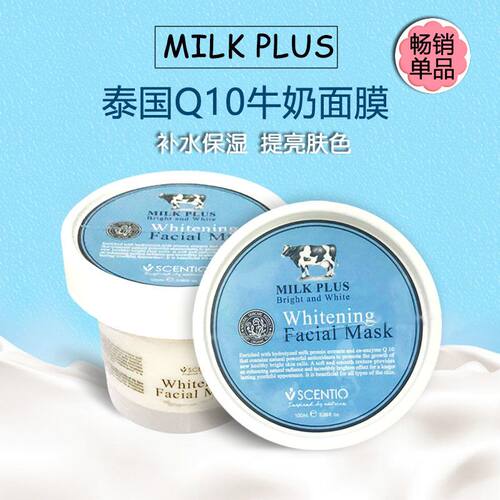 水洗面膜保湿嫩白涂抹