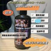 泰国caspar黑姜洗发水去屑止痒清爽控油蓬松滋润护发露顺滑450ml