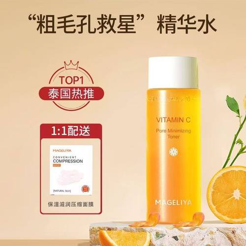 VC精华水任何肤质补水清爽