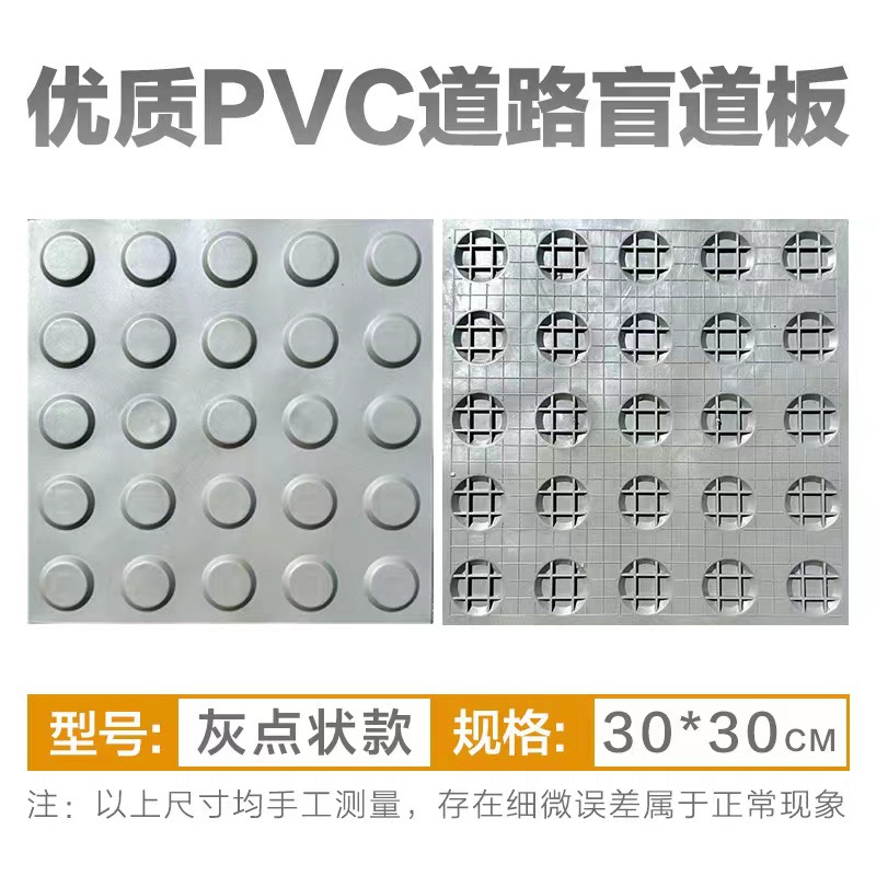 PVC盲道砖 人行道防滑垫橡胶盲道胶贴盲道条塑胶盲道砖指示导盲砖