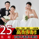 高端质感修图写真精修照片ps精修婚纱照精修人像专业修图后期p图