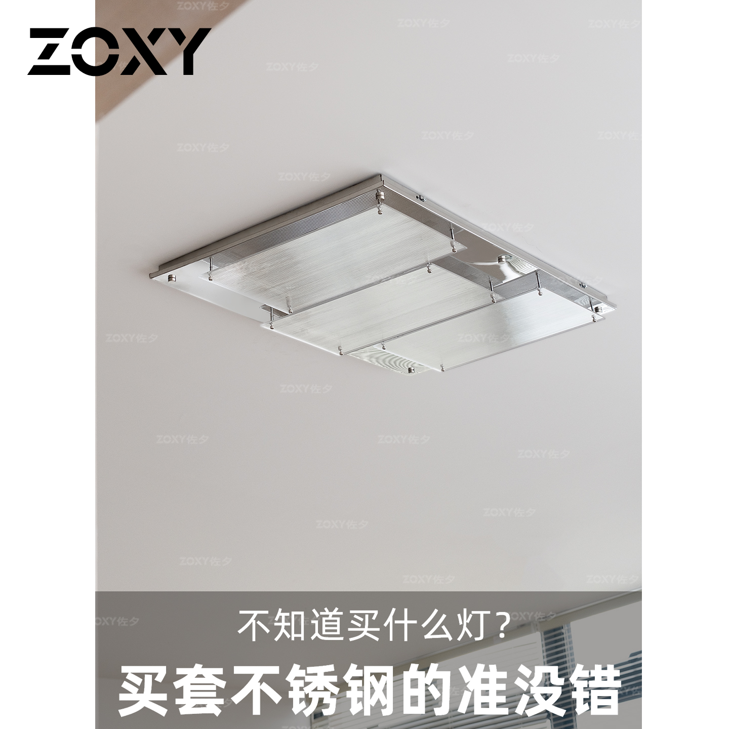 zoxy北欧极简风客厅吸顶灯