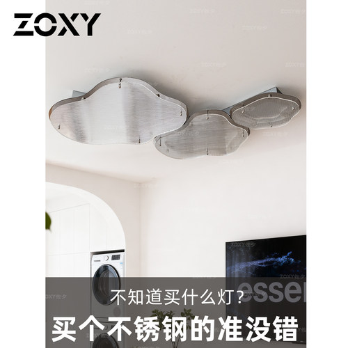 zoxy北欧极简客厅吸顶灯
