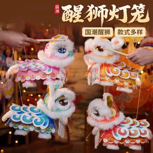 元宵节儿童手工diy狮子灯笼2026新年春节马年元宵国潮醒狮材料手