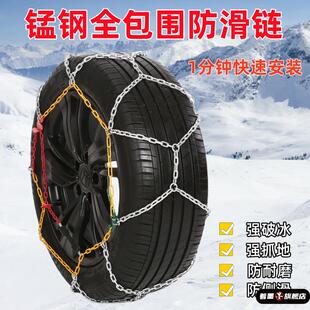 冬季 汽车轮胎防滑链条越野车合金钢铁链加粗加密全包围雪地应急链