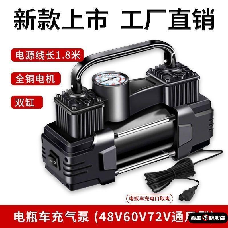 电动车充气泵48V60V72V通用型双缸大功率高压真空胎打气筒便携式