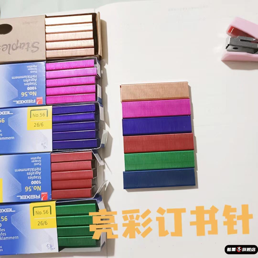 彩色订书针红铜色26/6订书机12号蓝色红色订