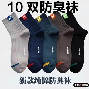 诸暨袜子男秋季 女士中筒袜防臭吸汗篮球袜长袜 运动棉袜男士