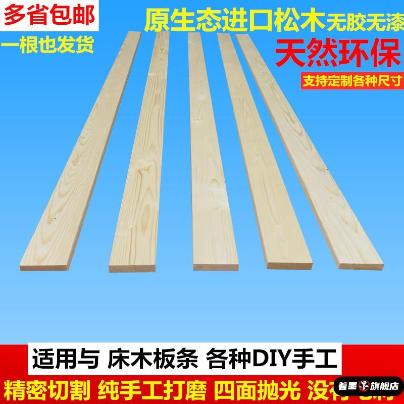 DIY手工小木条材料实木硬床板条1.8米2定制