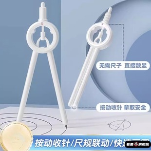 按动数显圆规小学生考试专用绘图画 画圆多功能刻度圆规永恒铅笔芯绘图尺规套装六年级初中生高中创意带刻度
