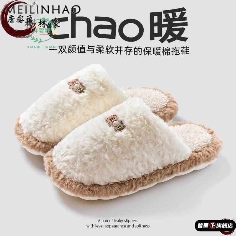 棉拖鞋女士秋冬季新款室内家居家用防滑软底保暖毛绒情侣棉拖,居家日用,保暖鞋,淘宝优惠券,粉丝福利购,淘宝优惠卷