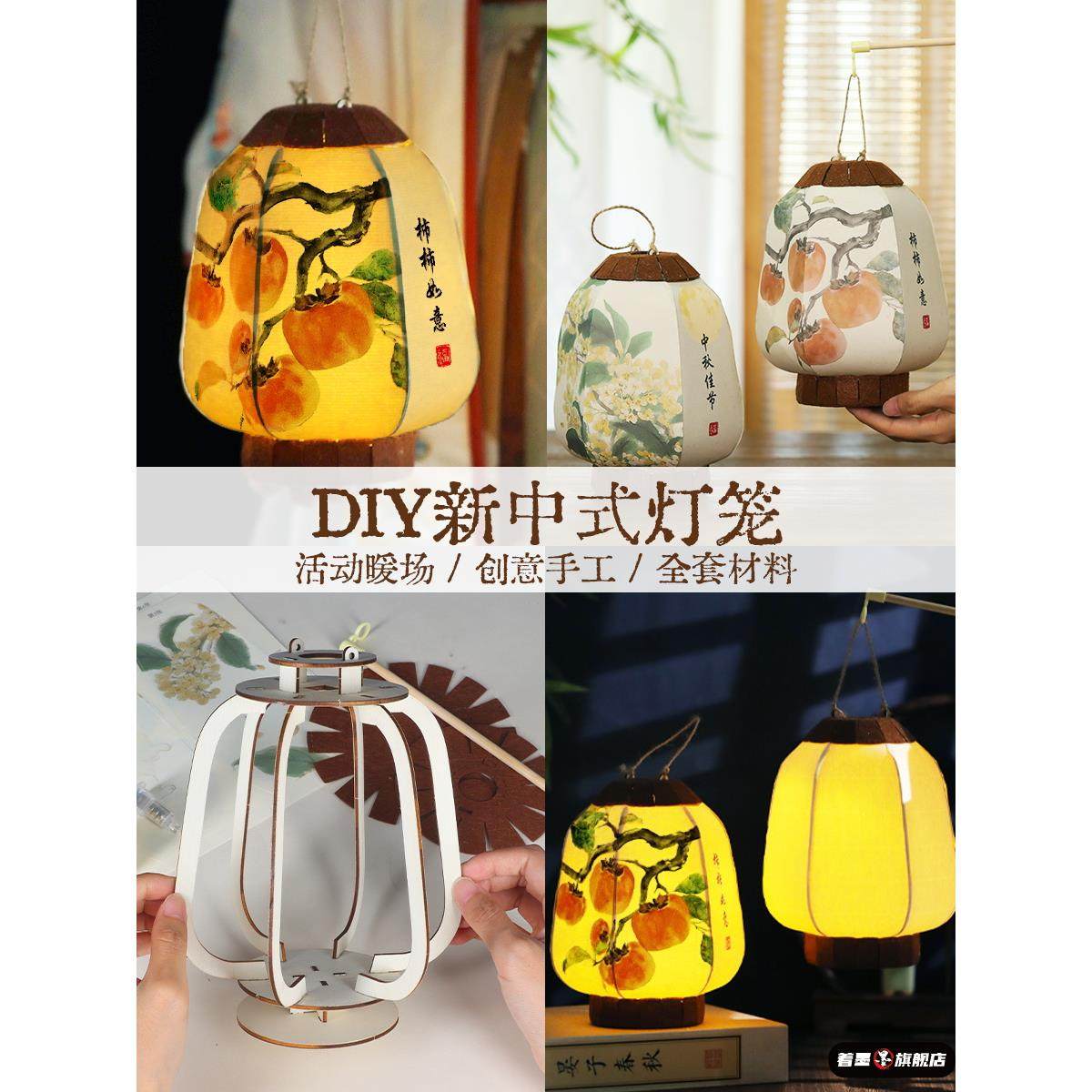 元旦自制中式手工灯笼DIY材料包古风版新款花灯手提儿童宫灯摆件