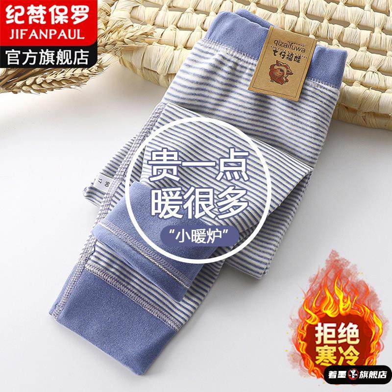 儿童加绒加厚保暖裤内穿男童秋裤秋冬款女童宝宝一体绒裤打底睡裤
