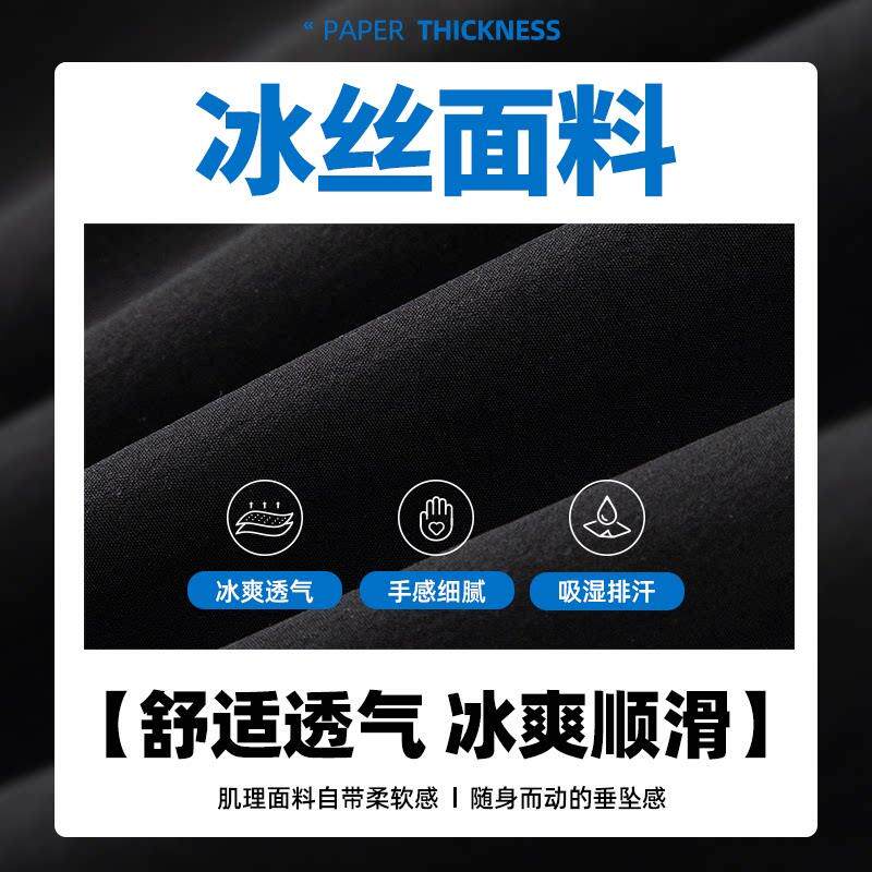 冰丝凉感直筒运动裤2026夏季裤子男款休闲裤弹力宽松运动透气速干