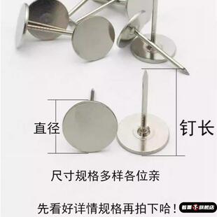 毛毡板平头无痕钉固定装饰带帽大头针按钉加长实木图钉纱窗门帘钉