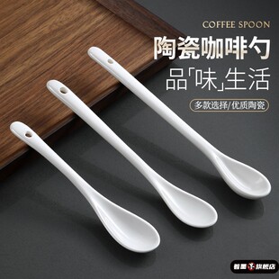 长柄陶瓷咖啡勺精致家用甜品勺搅拌勺食品级迷你小匙子调料勺子