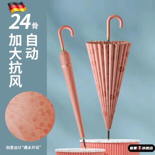 德国雨伞加大加厚加固全自动24骨遇水开花长柄女双人抗风暴弯柄男