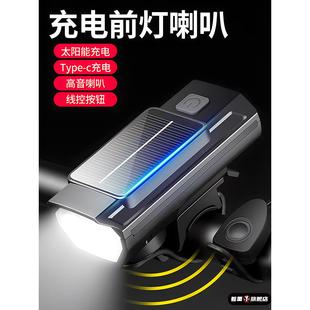 太阳能自行车灯前灯喇叭一体山地车儿童夜骑行强光手电筒充电夜间