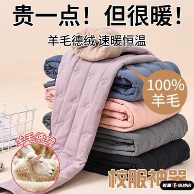 否情侣青少年校服神器冬季棉裤内