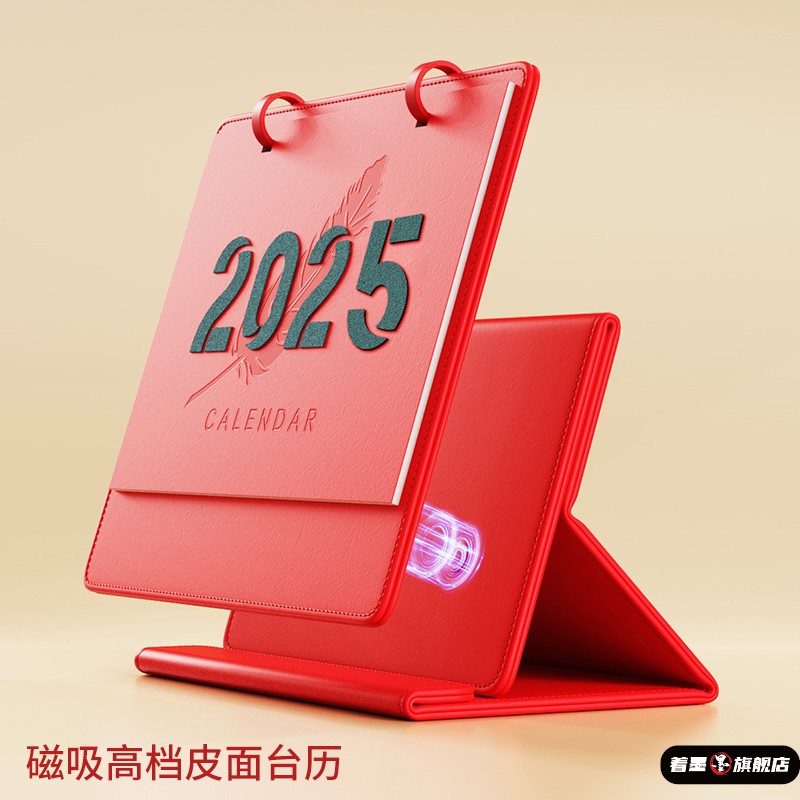 2026年创意月历摆件皮质台历马年日历高档折