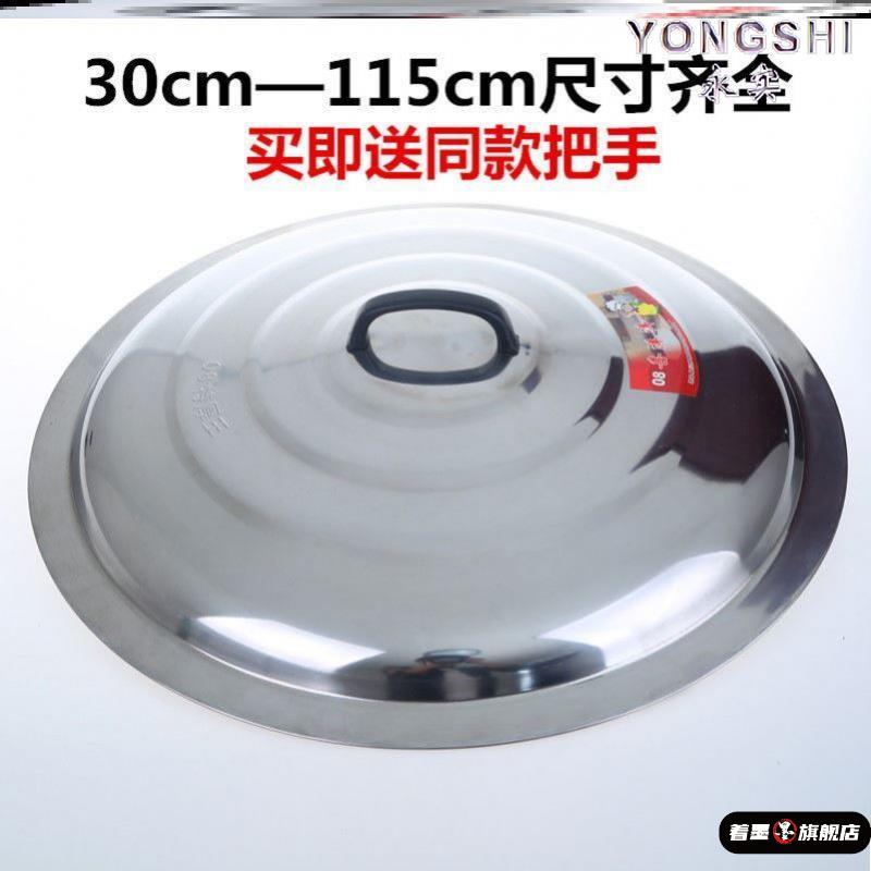 著墨34厘米36cm不锈钢32寸锅盖30
