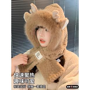 女秋冬季2025新款可爱鹿角毛绒帽子围巾一体加绒加厚保暖骑车防寒