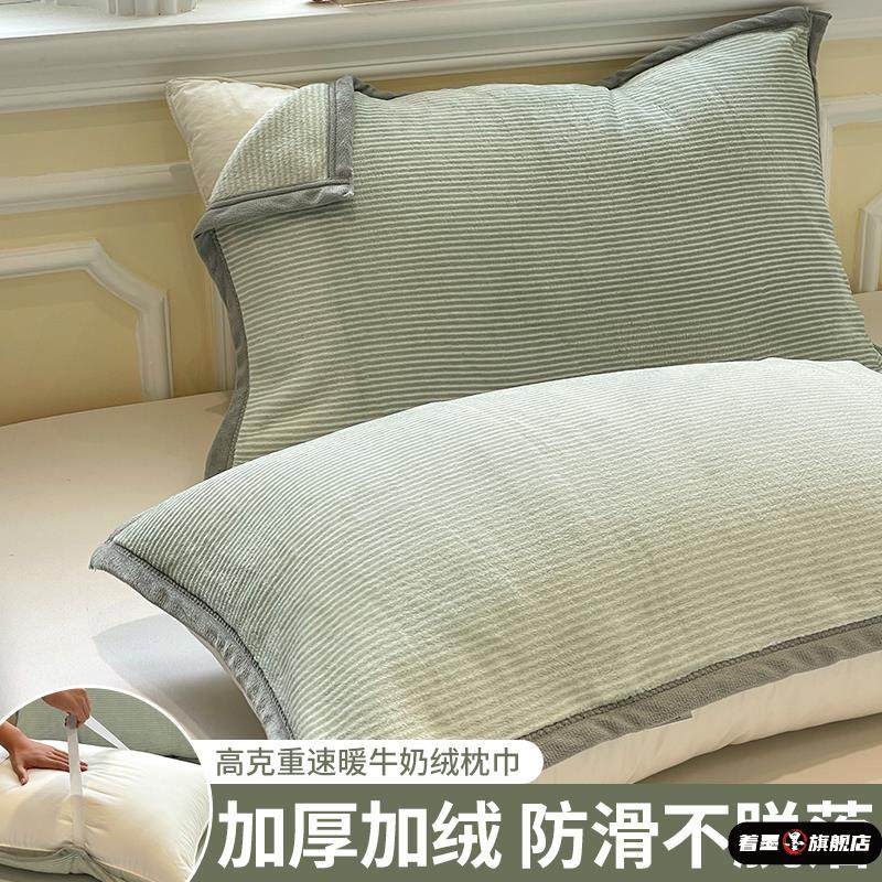 2025新款牛奶绒枕巾冬季一对装加厚高档枕头毛巾可固定防滑不脱落
