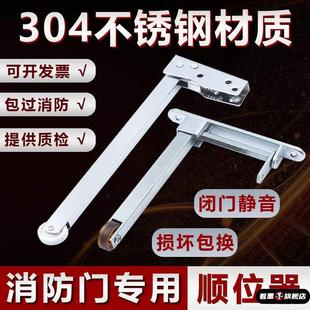 不锈钢防火门顺序器自动开门器双扇消防门顺位器闭门器弹簧关门器