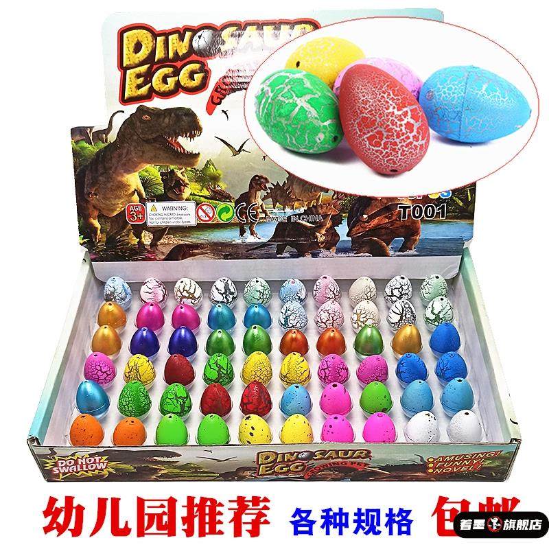 儿童泡水恐龙蛋孵化蛋玩具吸水膨胀变形大中小可孵化长大早教模型,模玩/动漫/周边/娃圈三坑/桌游,潮玩盲盒,淘宝优惠券,粉丝福利购,淘宝优惠卷