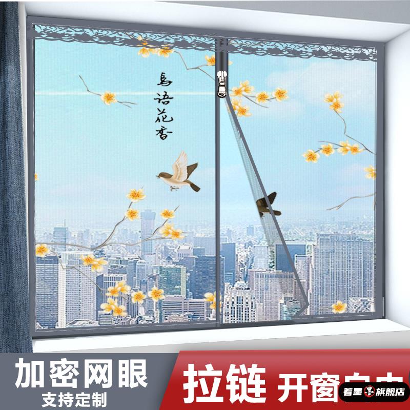 防蚊纱窗网自装魔术贴自粘式窗户防蚊虫网磁