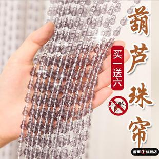 W门口加密串珠门帘门帘儿挡苍蝇珠子门帘防蚊珠帘免打孔客厅进门