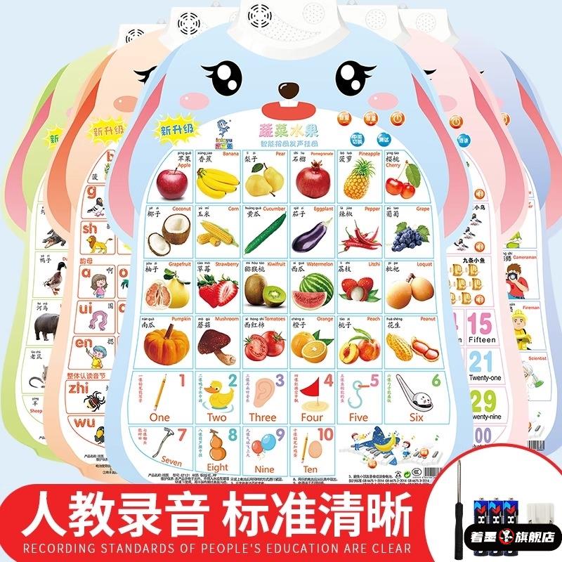 声母韵母认读音节挂图有声早教宝宝识字启蒙