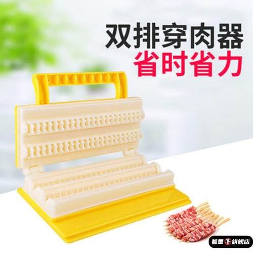 多功能羊肉串快速神器烧烤商用穿
