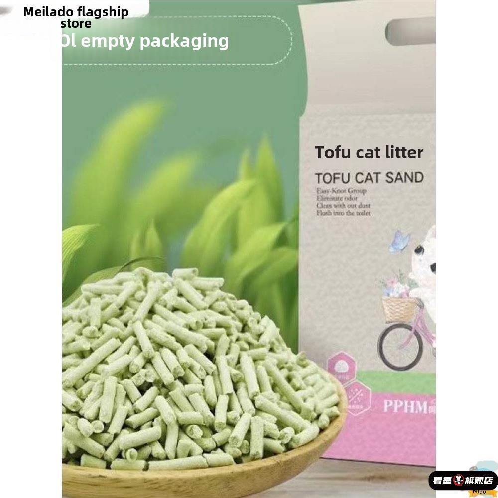 【买一送一】豆腐猫砂绿茶原味除臭无尘大颗