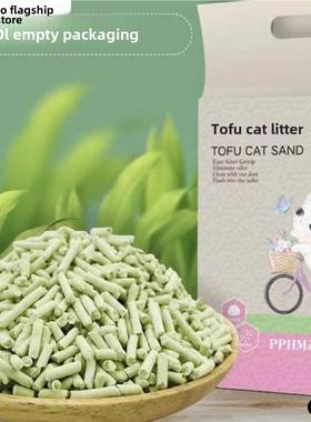 【买一送一】豆腐猫砂绿茶原味除臭无尘大颗粒豆腐砂猫咪用品包邮
