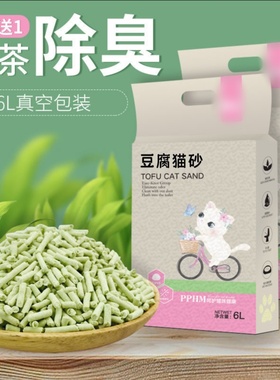 豆腐猫砂绿茶原味除臭无尘大颗粒吸水瞬间结团豆腐砂猫咪用品包邮