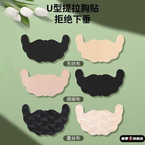 蕾丝胸贴提拉胶带防凸胸部神器大胸防下垂聚